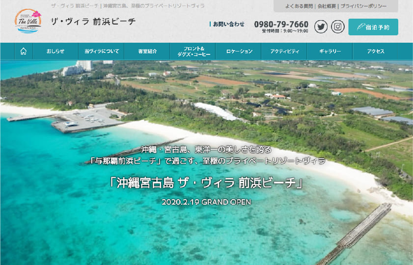 ザ・ヴィラ 前浜ビーチ